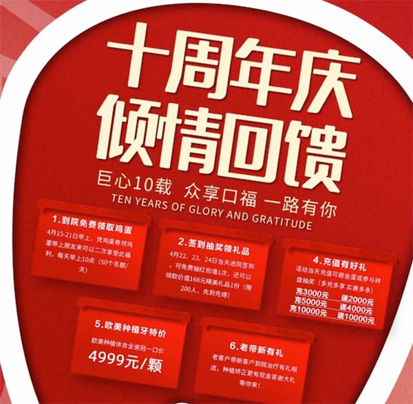 青島牙博士口腔十周年慶！歐美種植體含全瓷冠一口價4999元