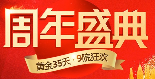 德陽新橋口腔周年盛典，牙齒種植，牙齒矯正價格低還有大禮相送！