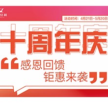 樂山英美口腔十周年慶鉅惠來襲，韓國登騰種植牙3980元起