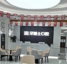 重慶牙博士口腔愛牙補(bǔ)貼行動即將開啟，半口種牙19999元起