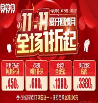 北京牙管家口腔雙十一優(yōu)惠活動來襲，德國ABT植體首顆只要2980