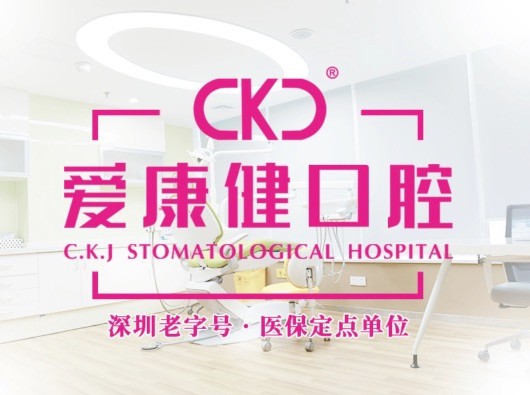 深圳?，攼劭到】谇会t(yī)院27周年慶，韓國紐白特種植牙僅2980元起！