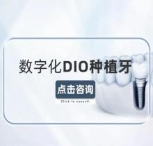 極光口腔執(zhí)行成都種植牙集采價(jià)：單顆植體770元起/全瓷冠220元起