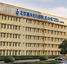 ?北京嘉禾醫(yī)院收費限時降價！眼鼻胸吸脂私密手術價格享更多優(yōu)惠且折上折