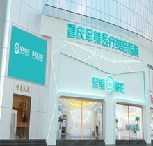 重慶軍美3月女神節(jié)轟動全城，299秒殺專區(qū)包括水光嗨體光子嫩膚多重項目