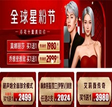 廣州藝星全球星粉節(jié)春季鉅惠活動，加微即送國產(chǎn)除皺一次上門送補(bǔ)水面膜