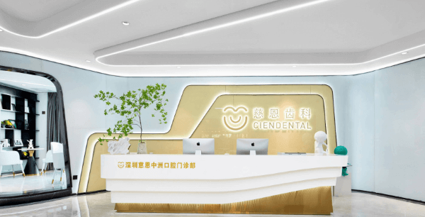 深圳慈恩口腔暑期活動火熱來襲，正畸補(bǔ)牙窩溝封閉價(jià)格都實(shí)惠
