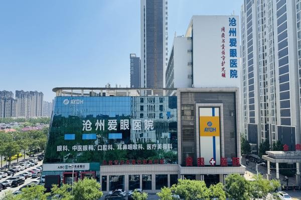滄州愛眼科醫(yī)院口腔科暑期正畸放送！消費(fèi)1w減10%1w以上減15%