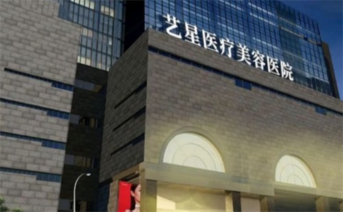 西安藝星整形醫(yī)院12月活動盛大開啟！優(yōu)惠享不停，變美一整月！
