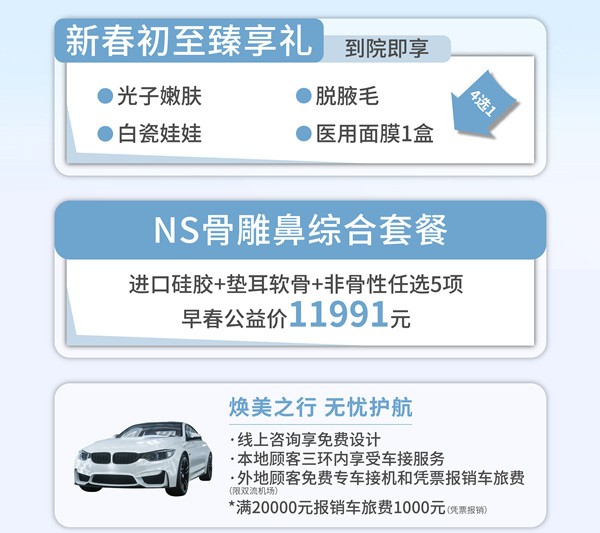 早春煥新顏，東籬NS骨雕鼻綜合直降價(jià)格￥11991起，指定專家何先富/李萍技術(shù)口碑好       
