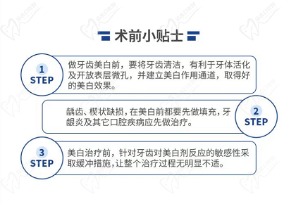 冷光美白會(huì)對牙齒有什么危害嗎？
