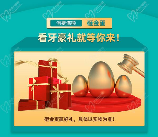 北京圣貝口腔看牙優(yōu)惠