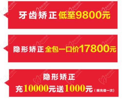 杭州美奧口腔優(yōu)惠