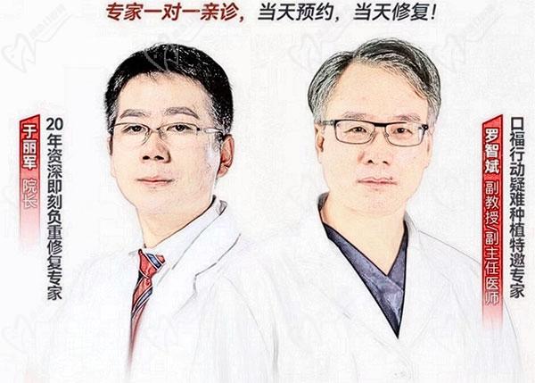 于麗軍院長(zhǎng)、羅智斌醫(yī)師