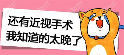 杭州華廈眼科醫(yī)院飛秒手術(shù)多少錢？
