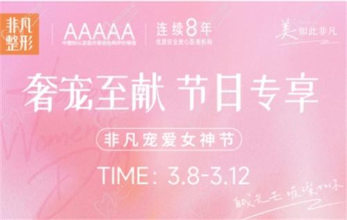 深圳非凡女神節(jié)專場拼團(tuán)活動(dòng)預(yù)約方式