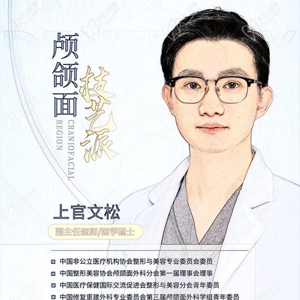 上官文松
