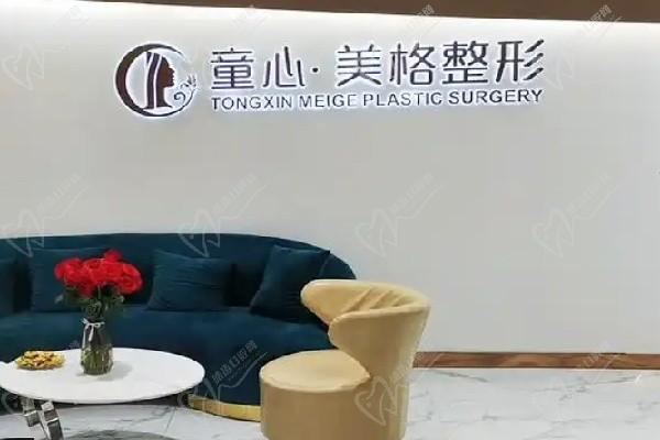 珠海童心醫(yī)療美容診所